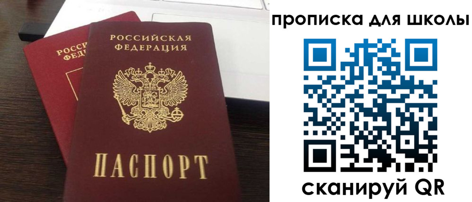 временная прописка в Берёзовском
