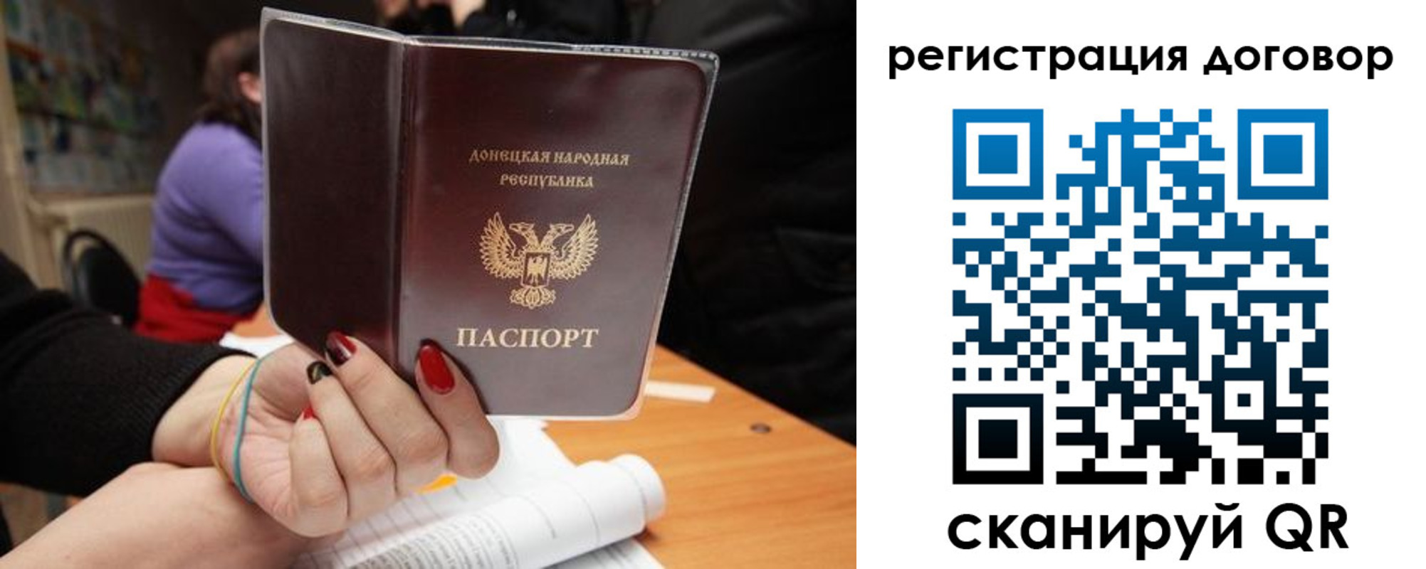прописка законно в Берёзовском