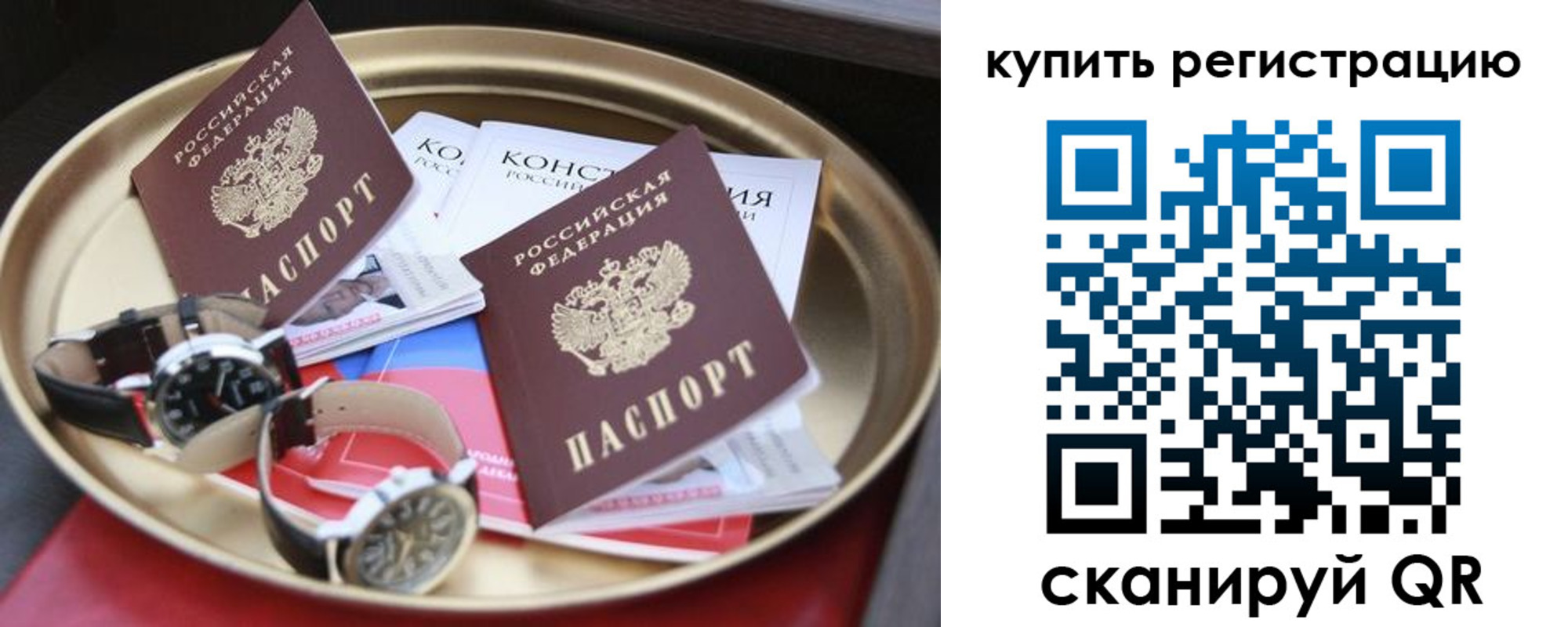 где прописаться в Берёзовском