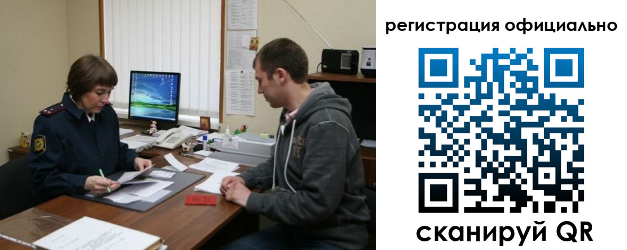миграционный учет в Берёзовском