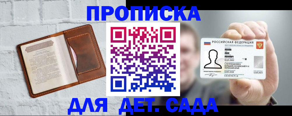 временная регистрация законно в Берёзовском