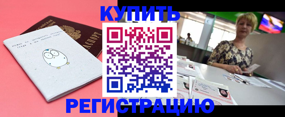 прописка для школы в Берёзовском