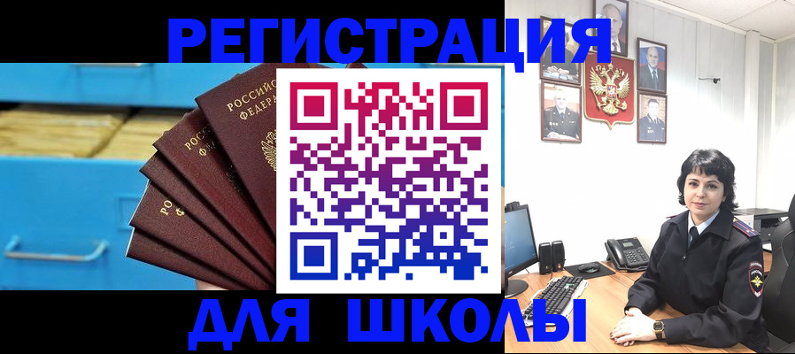 прописка в квартире в Берёзовском
