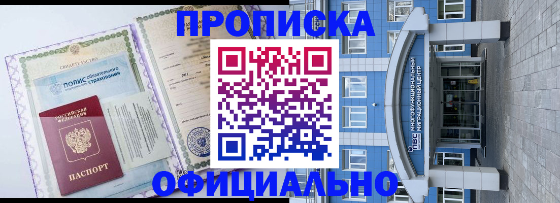 временная регистрация в квартире в Берёзовском