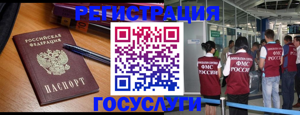 прописка иностранных граждан в Берёзовском