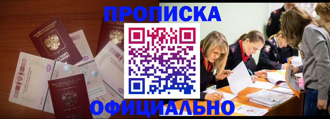 где прописаться в Берёзовском