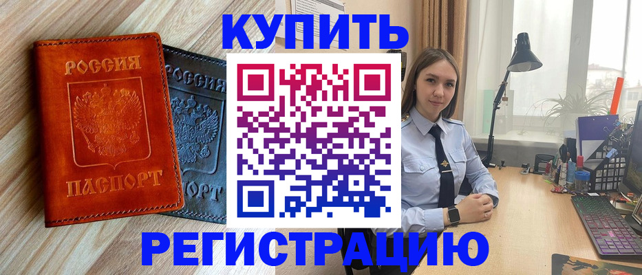 прописка ребенка в Берёзовском