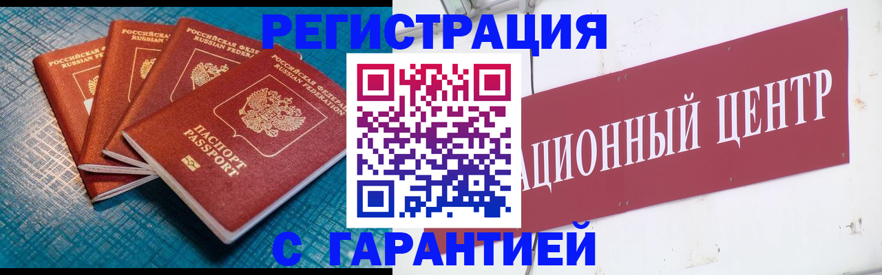 где прописаться в Берёзовском